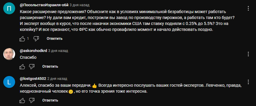 экономика верным курсом ютуб экономика верным курсом ютуб