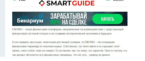 энигмо биржа энигмо биржа