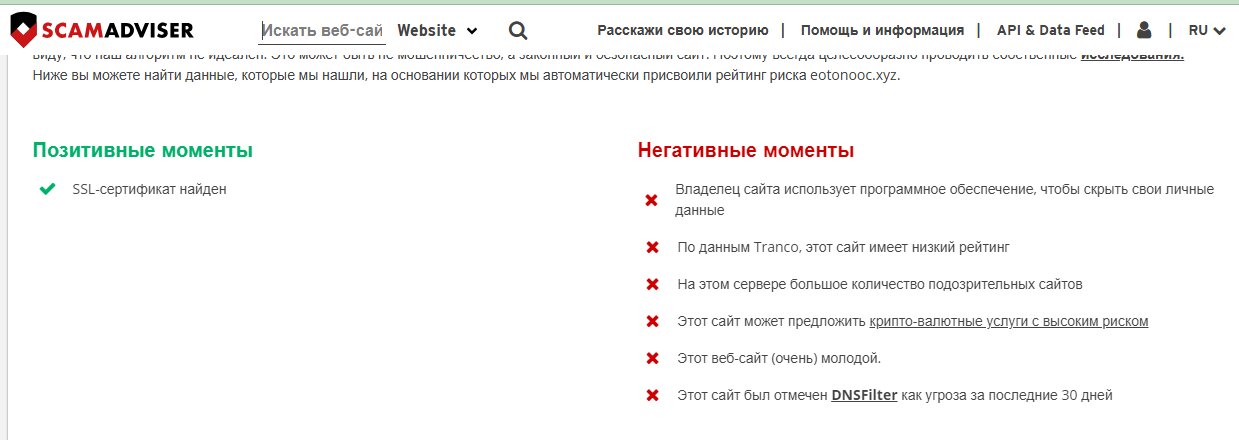 eotonooc биржа отзывы eotonooc биржа отзывы