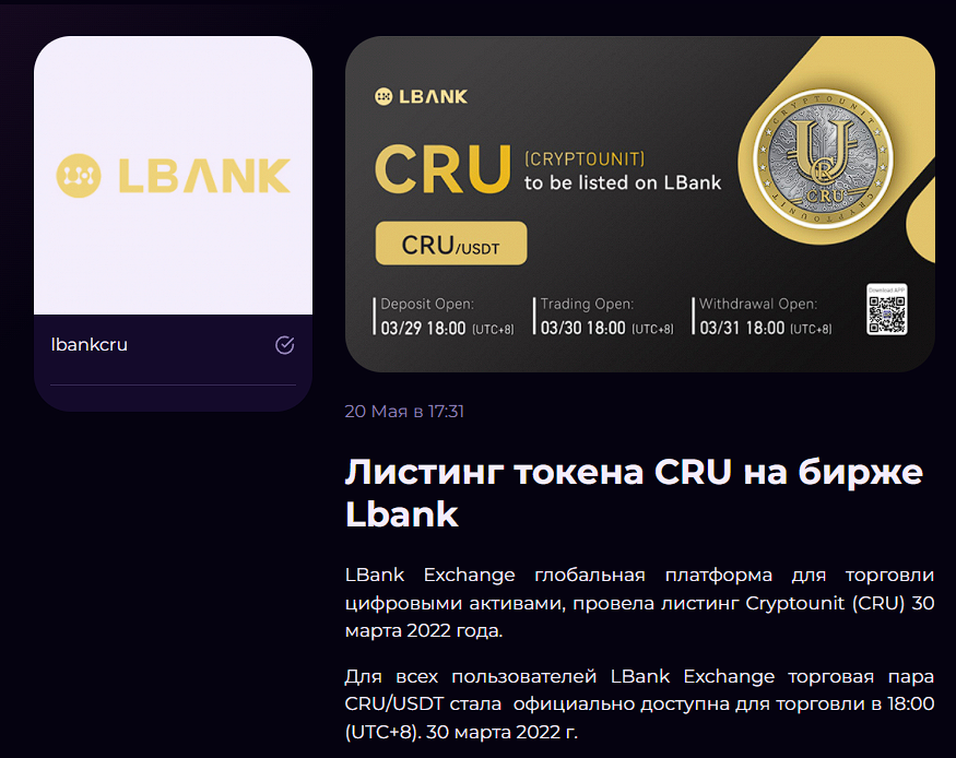 explorer cryptounit explorer cryptounit