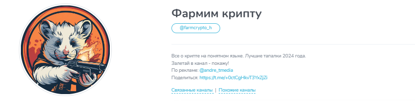 Фармим крипту Фармим крипту