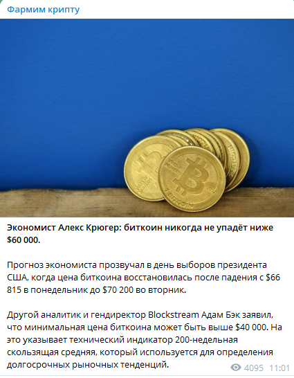 Фармим крипту Фармим крипту