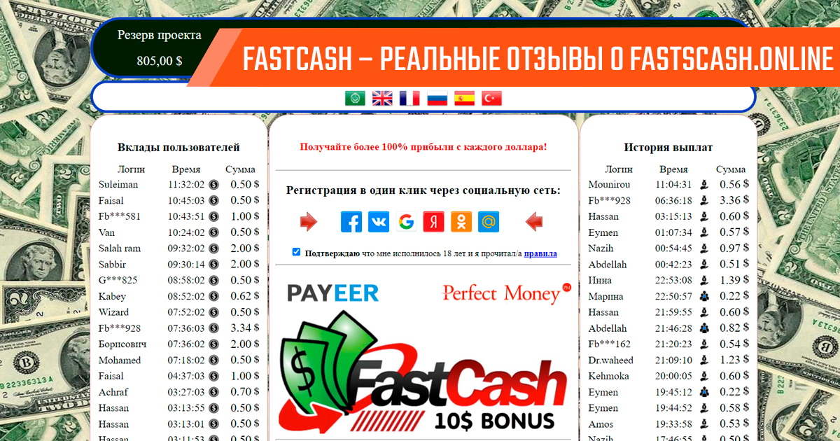 Fastcash Fastcash
