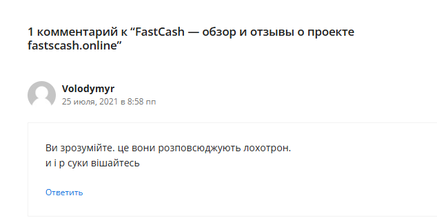 Фасткеш Фасткеш