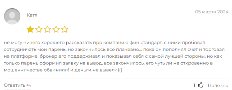 фин стандарт инвестиции фин стандарт инвестиции