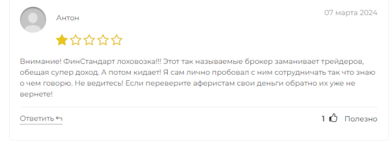 фин стандарт трейд фин стандарт трейд