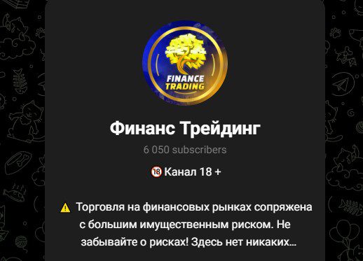 финанс трейдинг финанс трейдинг