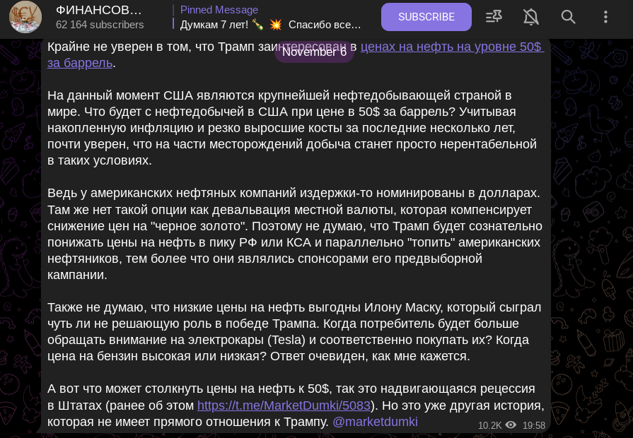 финансовые думки финансовые думки