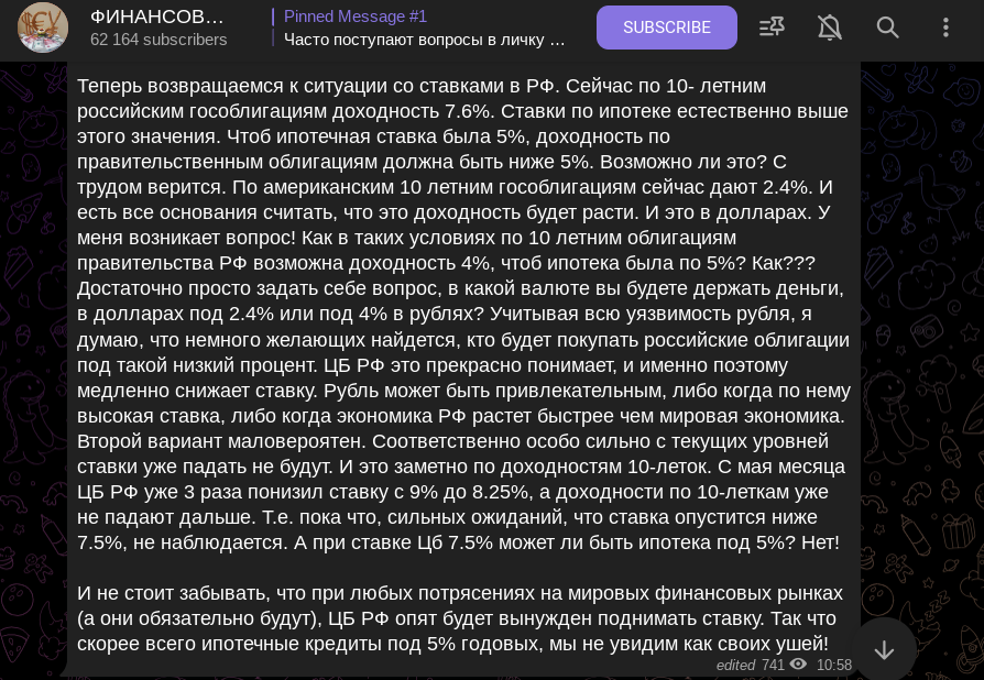 финансовые думки финансовые думки