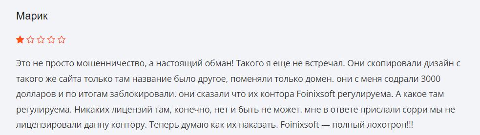 фоинихсофт фоинихсофт