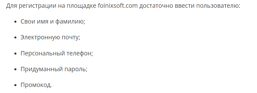 foinixsoft отзывы foinixsoft отзывы
