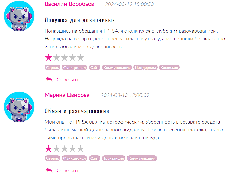 fpfsa отзывы fpfsa отзывы