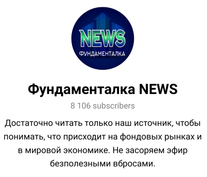 фундаменталка фундаменталка