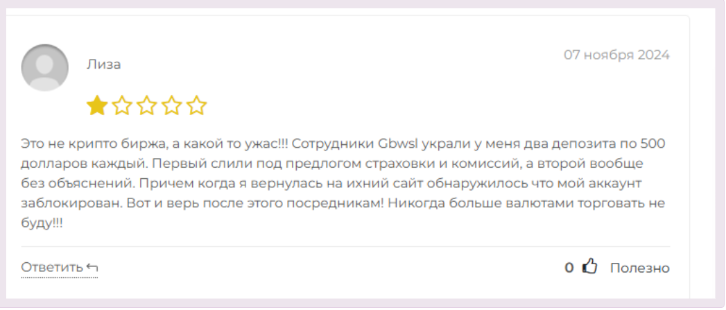 гбвсл гбвсл