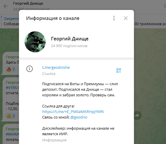 георгий днище георгий днище