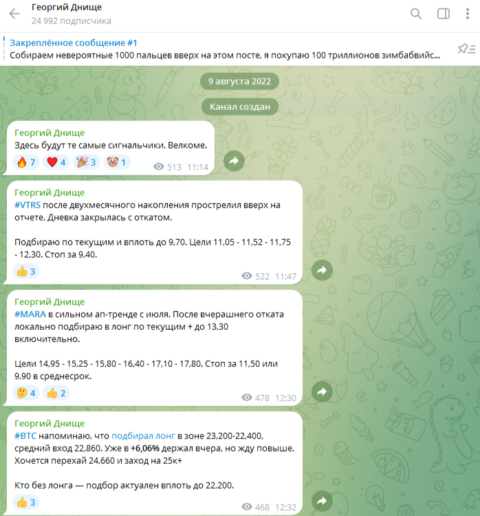 георгий днище отзывы георгий днище отзывы