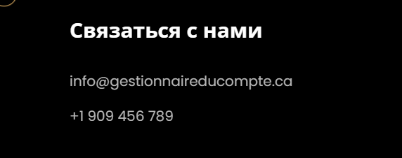 gestionnaireducompte com gestionnaireducompte com
