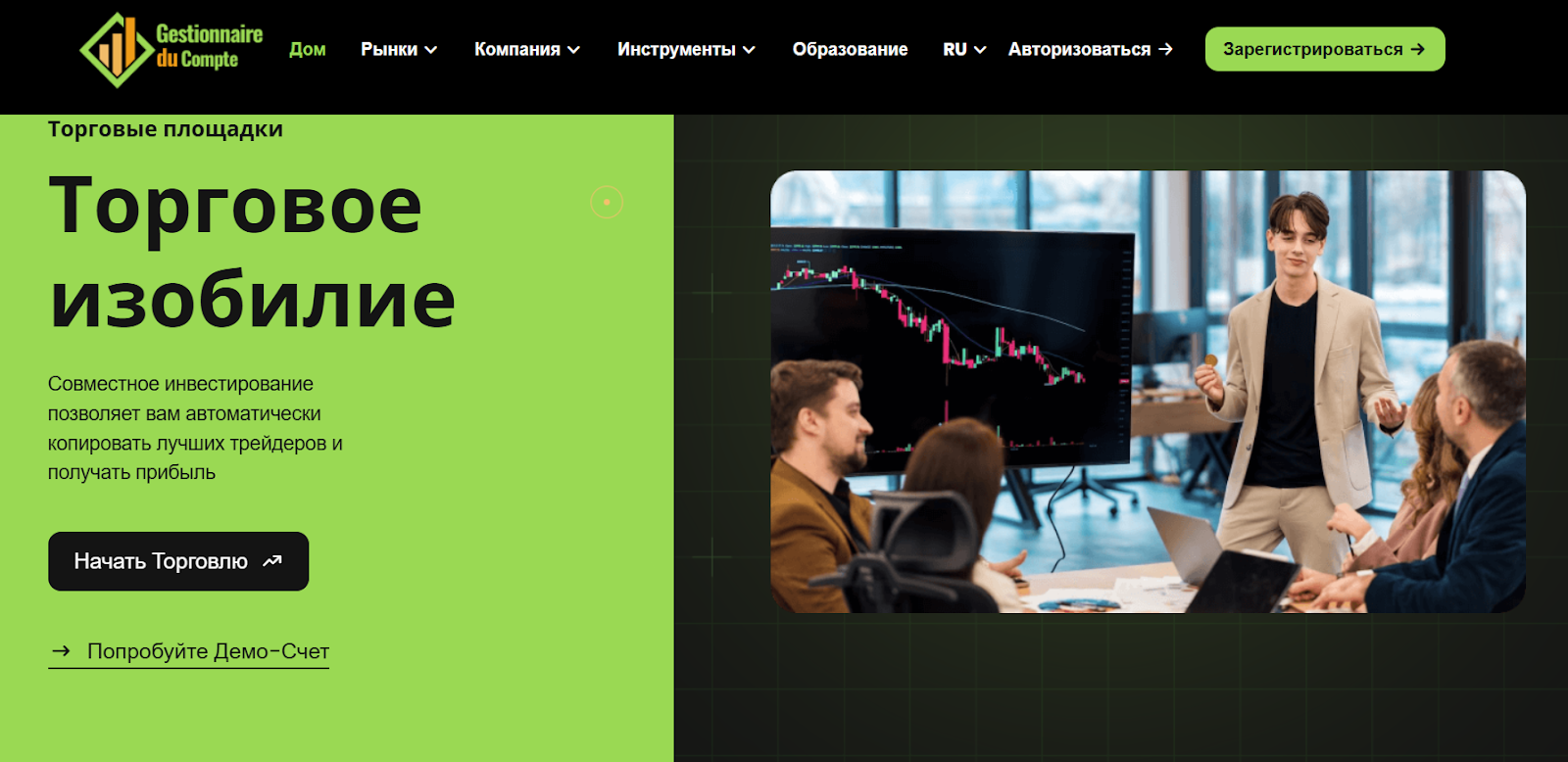 gestionnaireducompte обзор gestionnaireducompte обзор