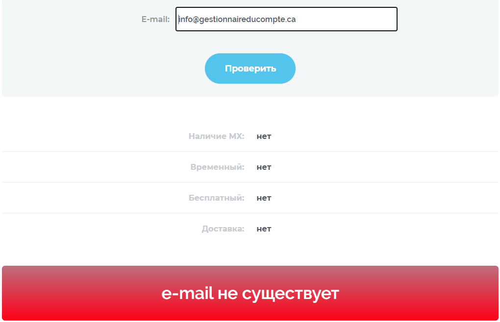 gestionnaireducompte обзор gestionnaireducompte обзор