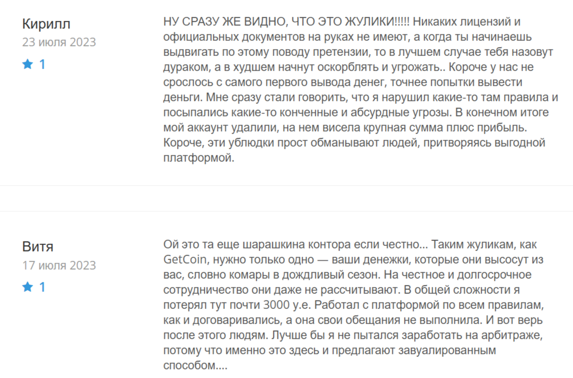 геткоин геткоин