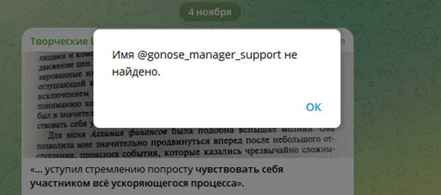 gonose gonose
