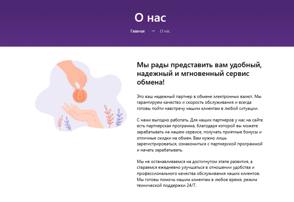 gonose обменник gonose обменник