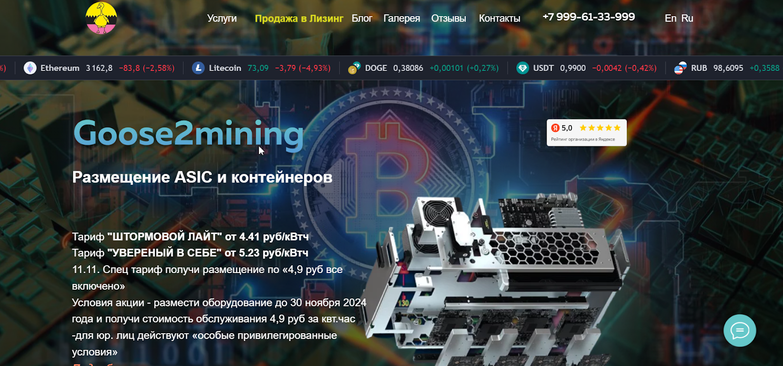 goose2mining goose2mining
