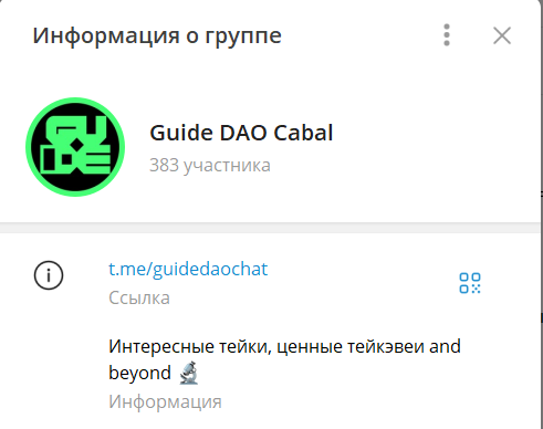 guide dao guide dao