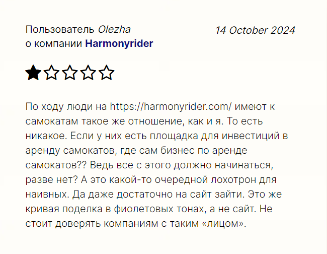 harmony rider harmony rider