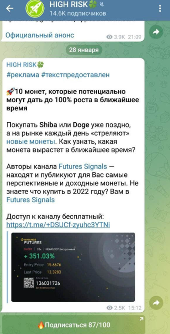 HIGH RISK отзывы HIGH RISK отзывы