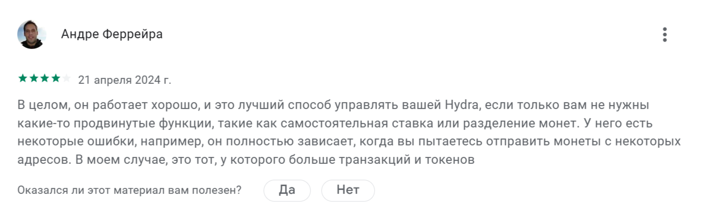 hydra токен hydra токен