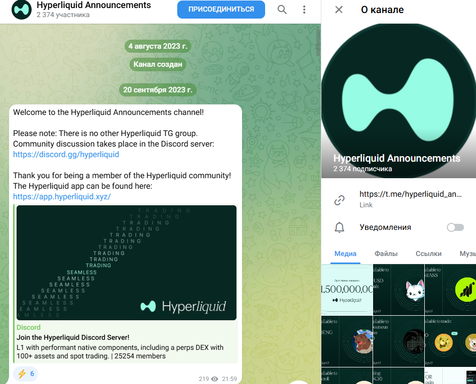 HyperLiquid регистрация HyperLiquid регистрация