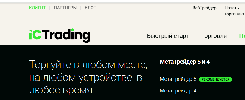 ictrading ictrading