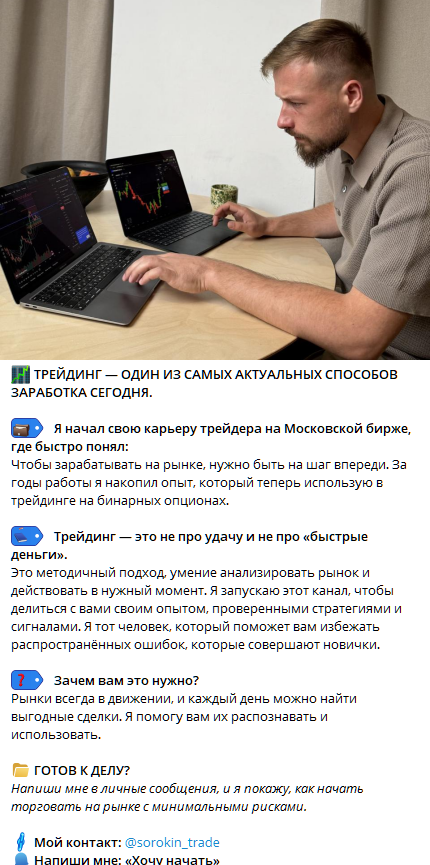игорь сорокин трейдер игорь сорокин трейдер