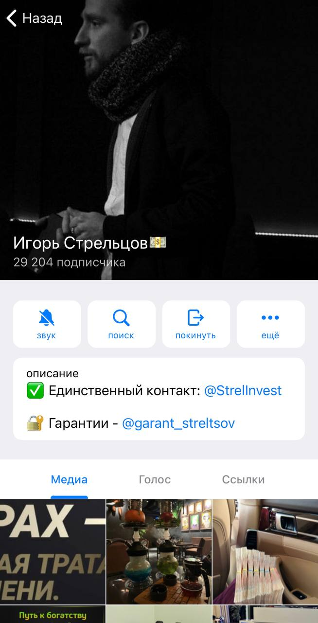 Игорь Стрельцов Игорь Стрельцов