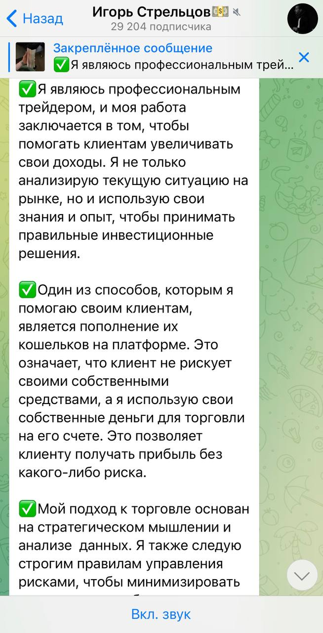 Игорь Стрельцов отзывы Игорь Стрельцов отзывы