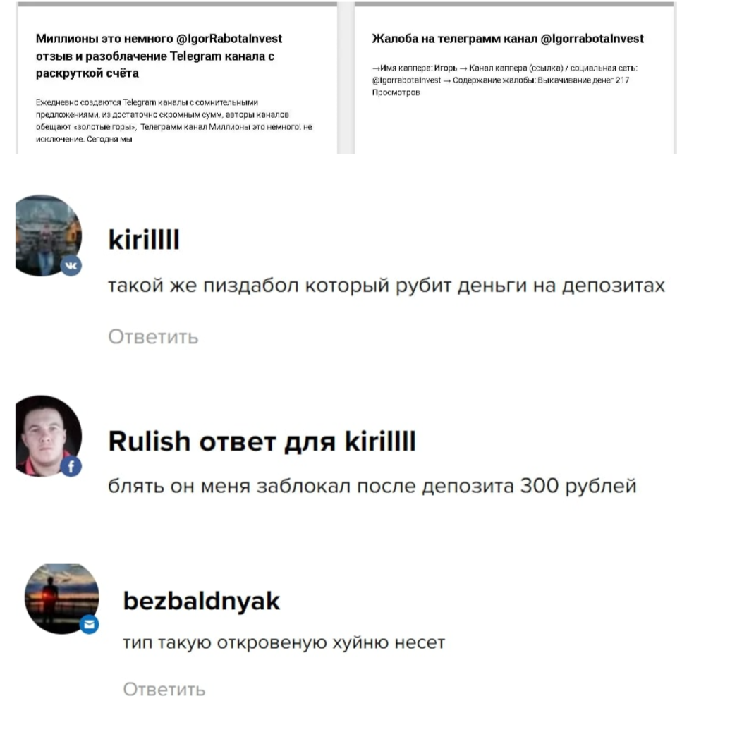 Igorrabotainvest Igorrabotainvest