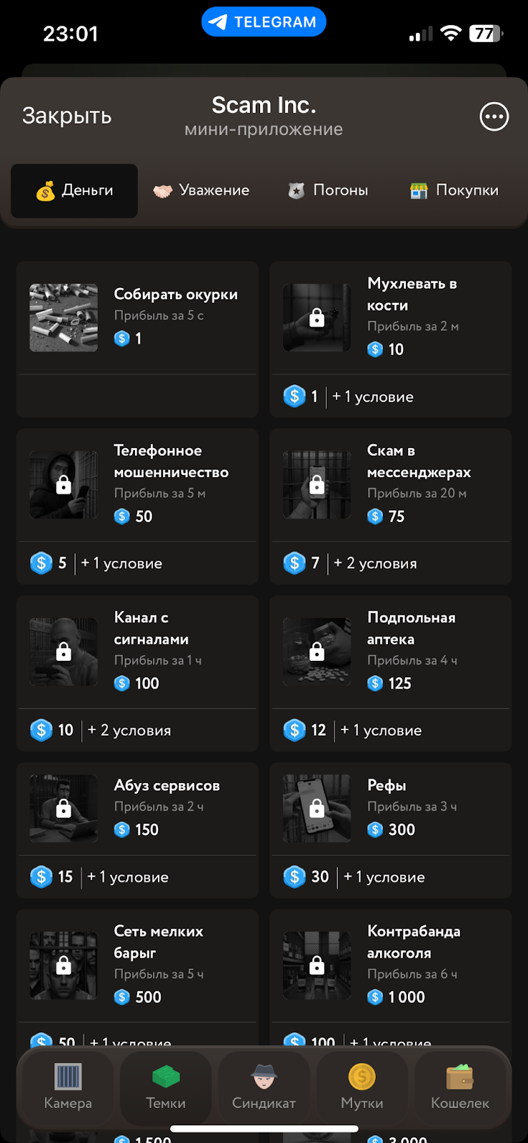игра scam inc игра scam inc