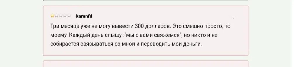 отзывы о Moex Group