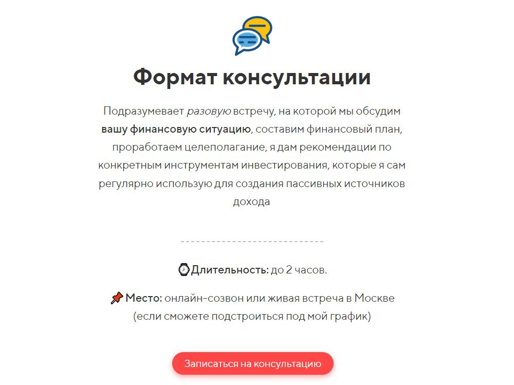 Проект Виктора Панина