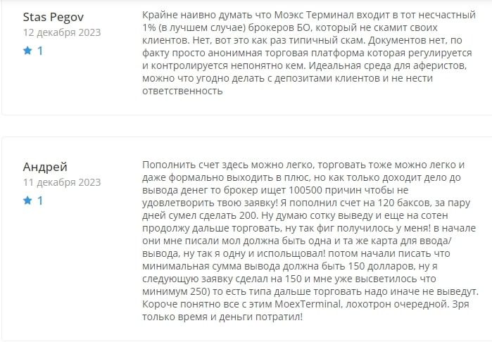 отзывы о Moex Group