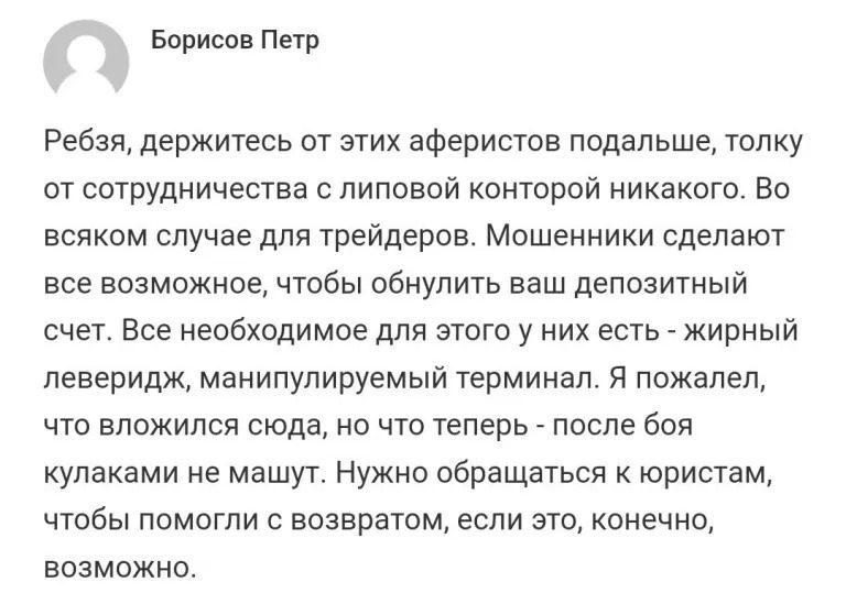 отзывы о Moex Group
