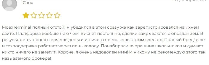отзывы о Moex Group