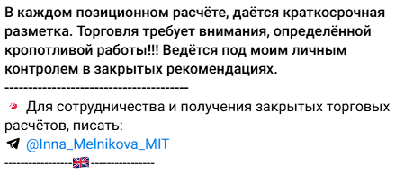 инна мельникова трейдер инна мельникова трейдер