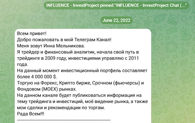 инна мельникова трейдер инна мельникова трейдер