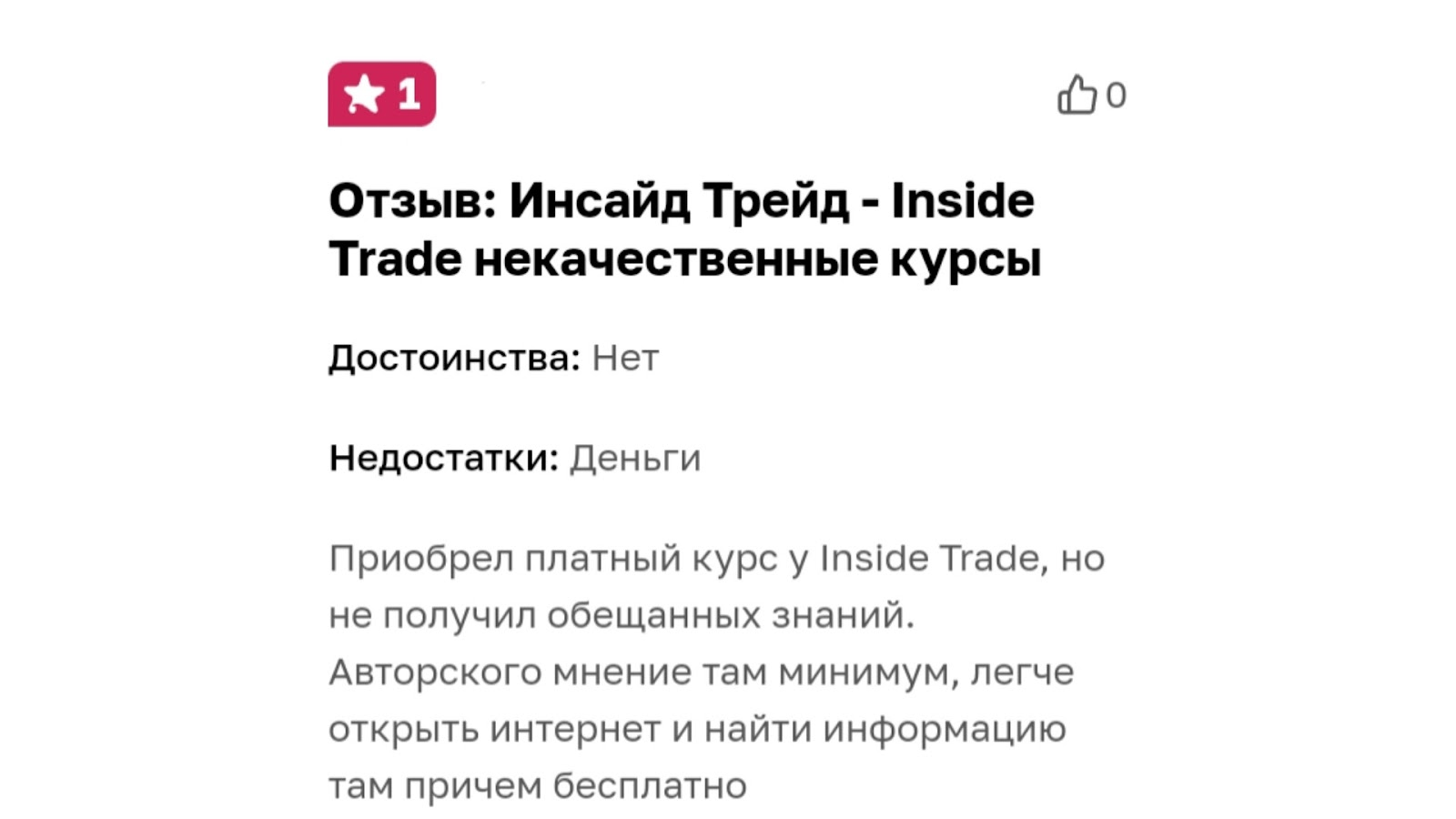 инсайд трейд инсайд трейд