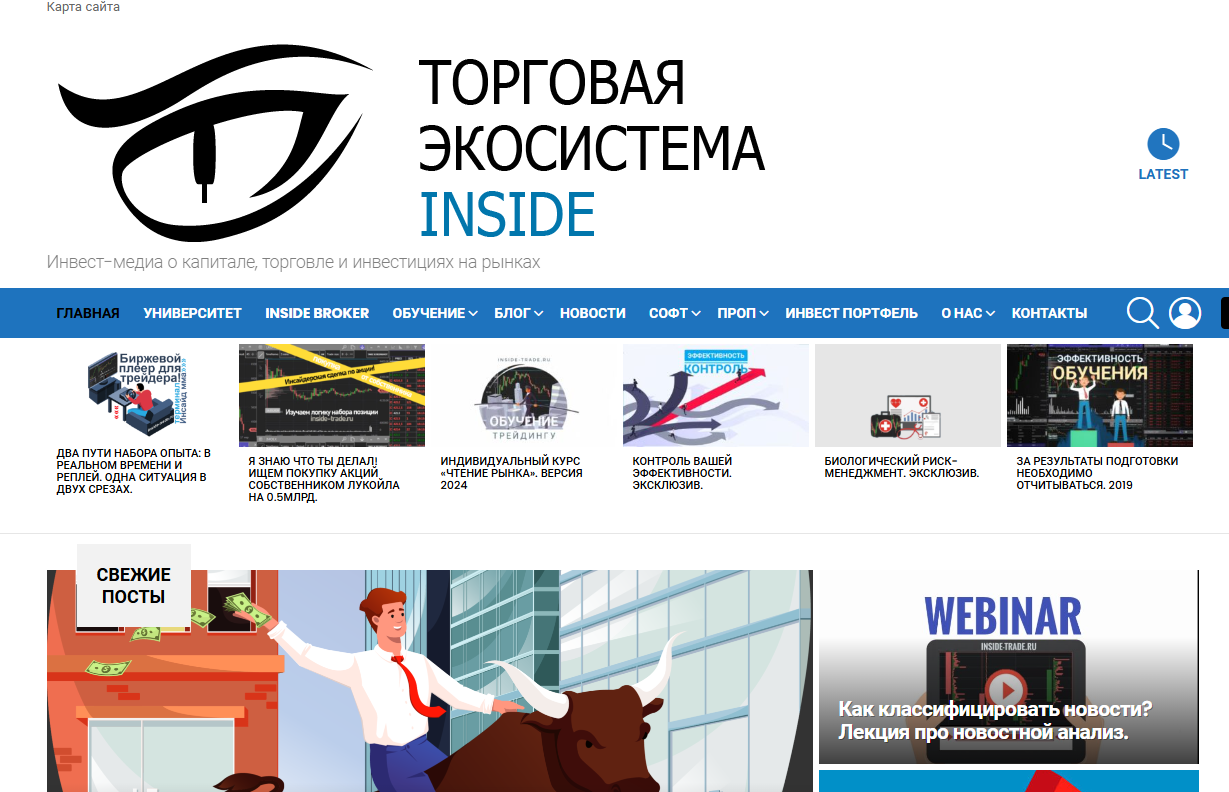 inside trade трейдинг инвестиции пассивный доход inside trade трейдинг инвестиции пассивный доход
