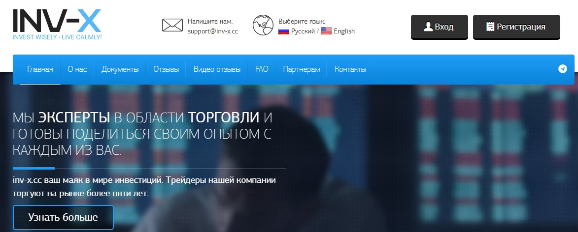 inv x лохотрон отзывы inv x лохотрон отзывы