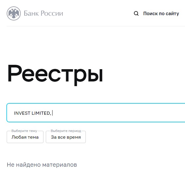 inv x разоблачение inv x разоблачение