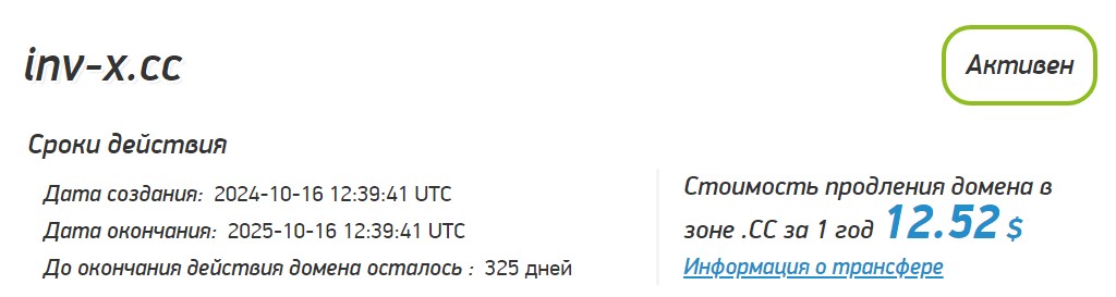 inv x скам inv x скам
